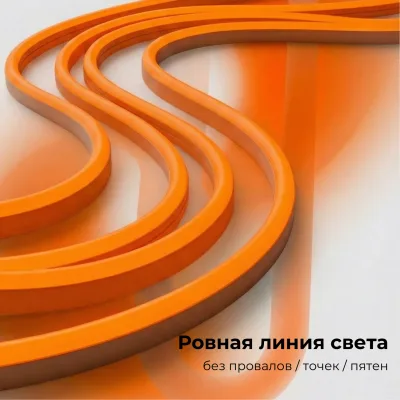 Светодиодная лента "змейка" SM-2835-12V-7.2W, оранжевый