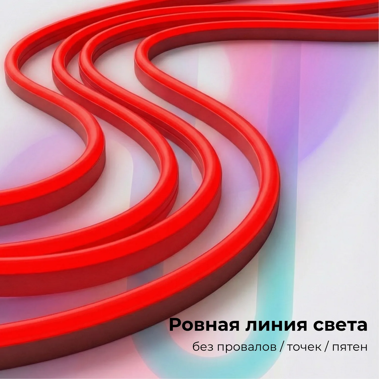 Светодиодная лента "змейка" SM-2835-12V-7.2W, красный