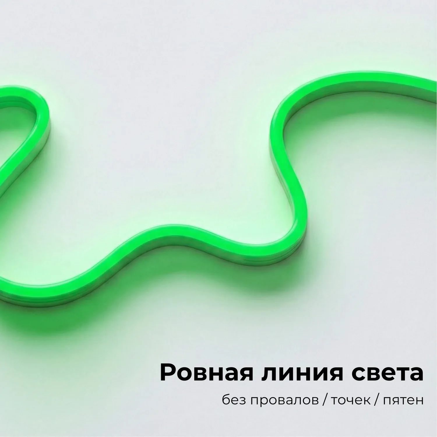 Светодиодная лента "змейка" SM-2835-12V-7.2W, зеленый